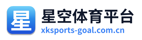 星空体育平台